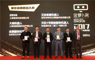 2017上海服务机器人技术及应用展盛大开幕，聚焦智能技术前沿与行业革新